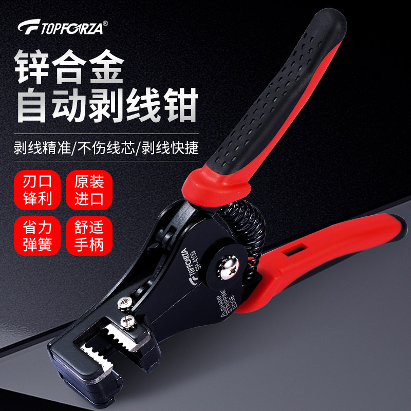 拓伏锐进口高精密锌合金自动剥线钳剥皮钳子电工线剥线器 8-22AWG,五金/工具,剥线钳,淘宝优惠券,粉丝福利购,淘宝优惠卷