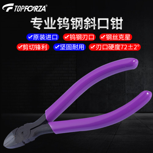 进口斜口钳钨钢材质加硬可剪钢丝