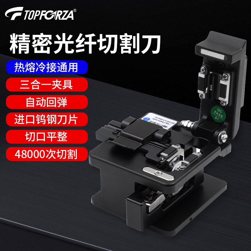拓伏锐FT-6209 光纤切割刀高精度光纤切割台光缆切割冷接热熔工具