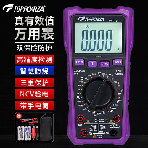 高精度真有效值万用表防烧防误测