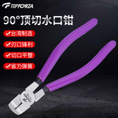 拓伏锐进口专业90度水口钳直角斜口钳斜嘴钳子剪线钳电子钳顶切钳