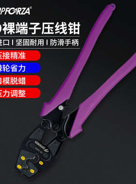 拓伏锐进口压线钳端子钳专业棘轮象鼻子YO裸端子压接钳冷压接钳子