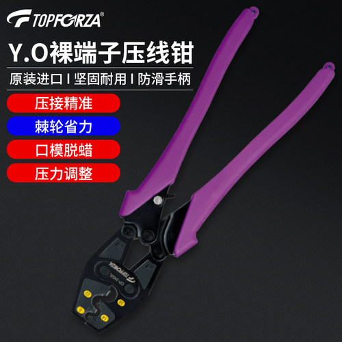 进口YO端子棘轮压线钳象鼻子压接