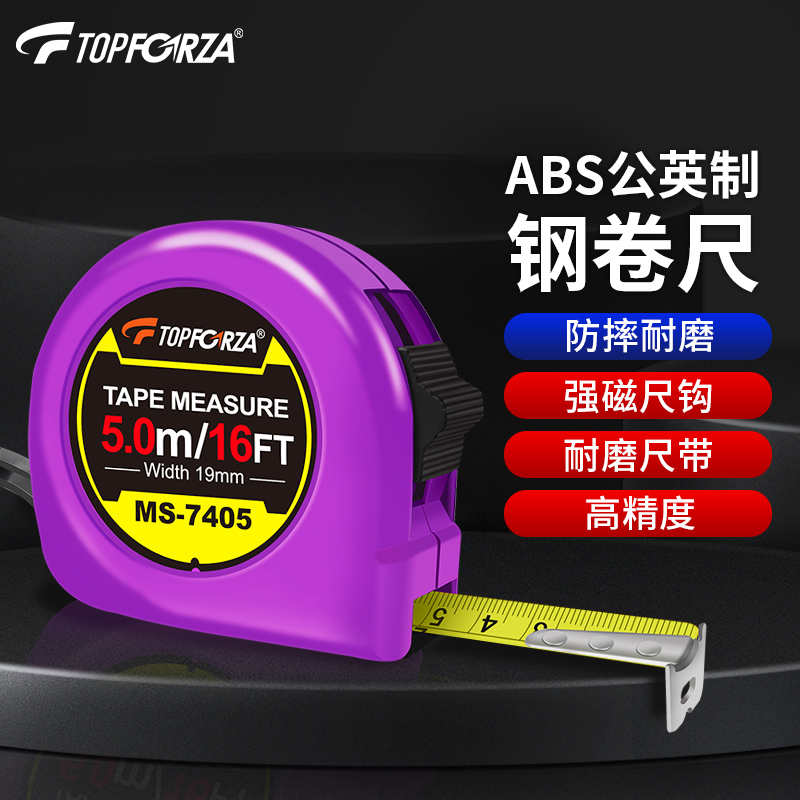 拓伏锐MS-7405卷尺5米盒尺公英制