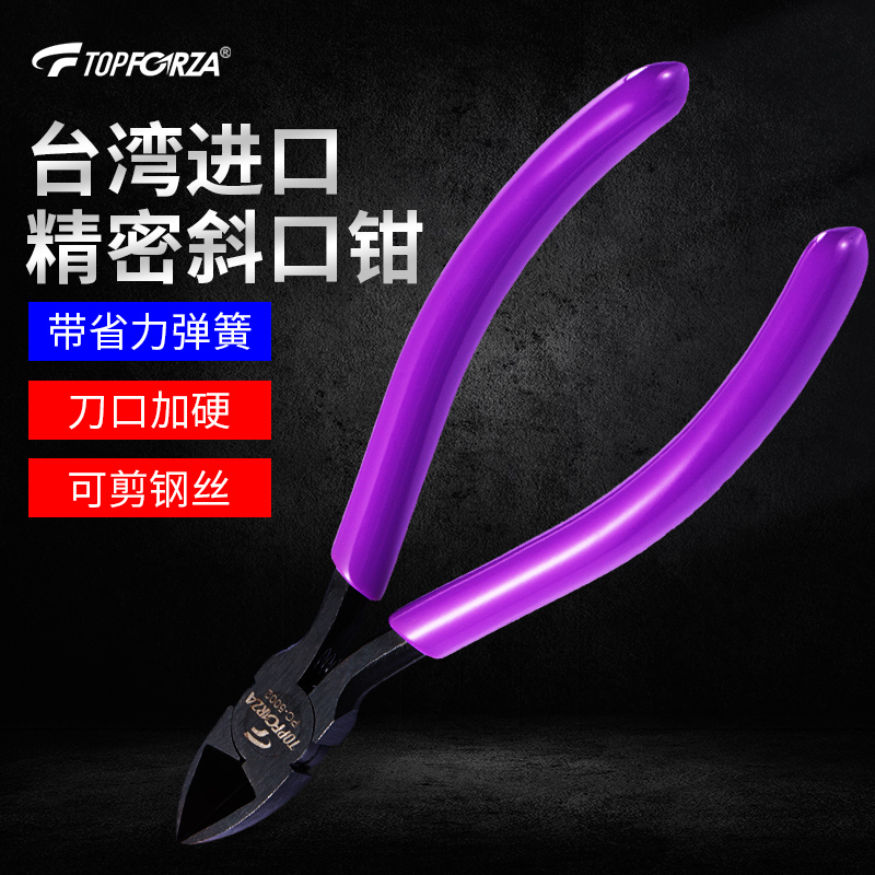 进口专业强力型斜嘴钳加硬钢丝钳