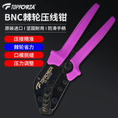 拓伏锐进口 BNC接头端子棘轮压接钳视频线压线钳冷压接钳子压着钳