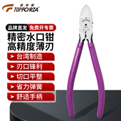 拓伏锐水口钳薄型精密斜口斜嘴钳剪钳电子偏口钳子铬钒钢可剪钢丝