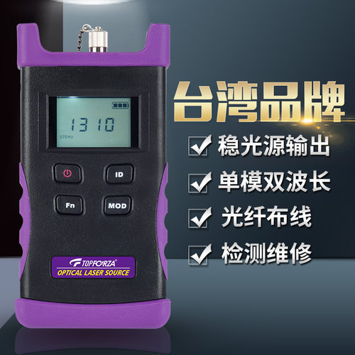 双波长光源表稳定输出背光大屏幕