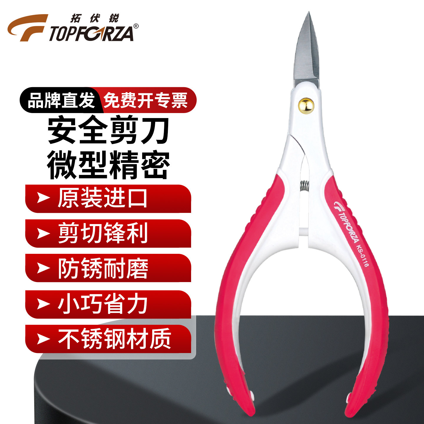 进口精密剪刀电子剪切不锈钢材质