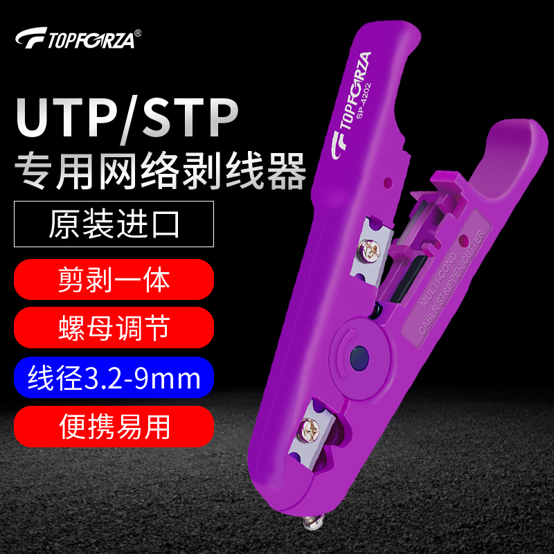 拓伏锐进口专业网络剥线器多功能