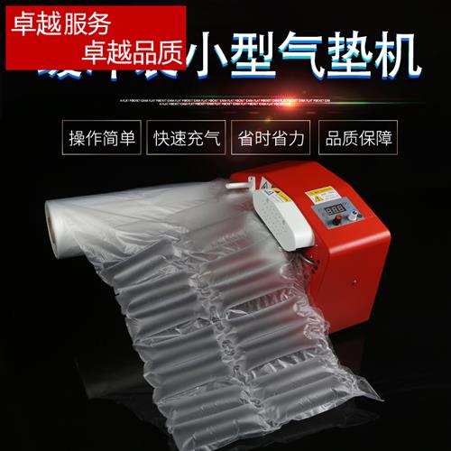 高端袋机缓冲袋气垫机 气柱机填充袋葫芦膜充气机全自动一体奢华在类目 办公设备/耗材/相关服务, 包装设备/标牌及耗材, 气垫机中 - 来自Buy2taobao.com提供专业的淘宝代购服务