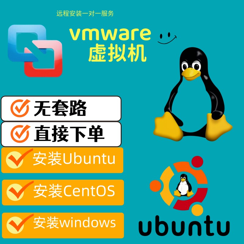 vmware虚拟机安装ubuntu远程linux安装centos软件安装docker - 实物图