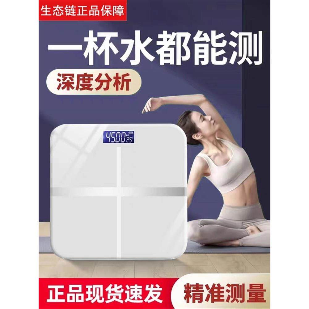 新疆包邮体重秤家用精准智能体脂称人体秤小型耐用的高精度电子秤