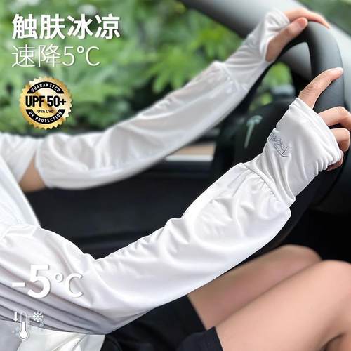 新疆西藏包邮夏季网红宽松防晒冰丝手袖套女防紫外线大码手袖骑行