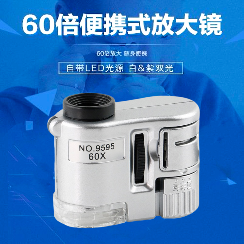 新疆西藏包邮放大镜100倍古玩珠宝玉石器鉴定拍照 带灯可调迷你便