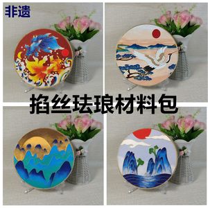 新疆西藏包邮摆件掐丝珐琅画景泰蓝工艺手工材料包diy金丝彩砂原