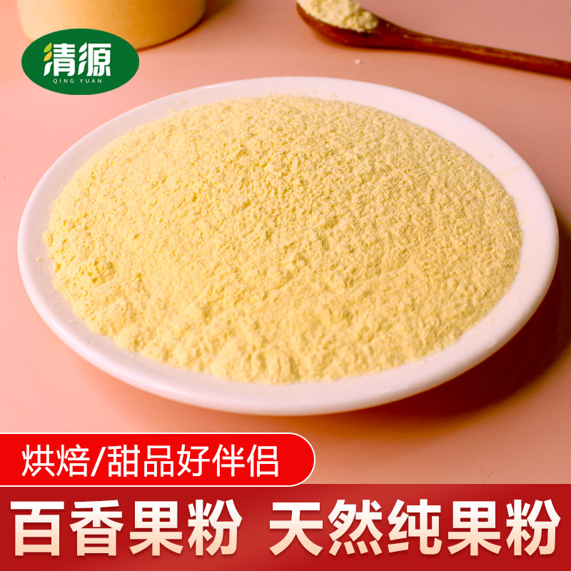 百香果粉1kg奶茶冲饮烘焙原料百香果饮料原浆浓缩果汁粉
