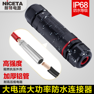 防水铝线连接器直通16铝电缆线户外防雨铝管冷压25免焊公母对接头