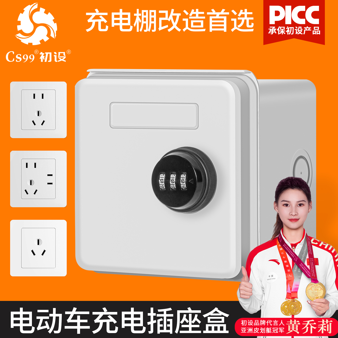 户外带锁插座盒电动瓶车充电源防雨保护箱86防水防盗明装密码锁盒