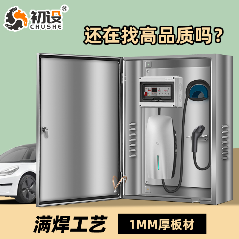 初设【满焊工艺◆加厚板材】高端