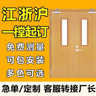 江浙沪木纹转印防火门厂家直销木制质甲乙级单双对开子母消防安全