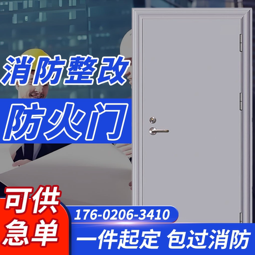 工程防火门包消防行业回头客Top1