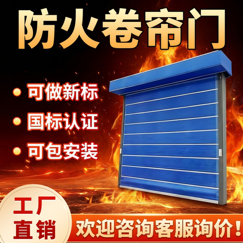 防火卷帘门厂家证书齐全可供急单
