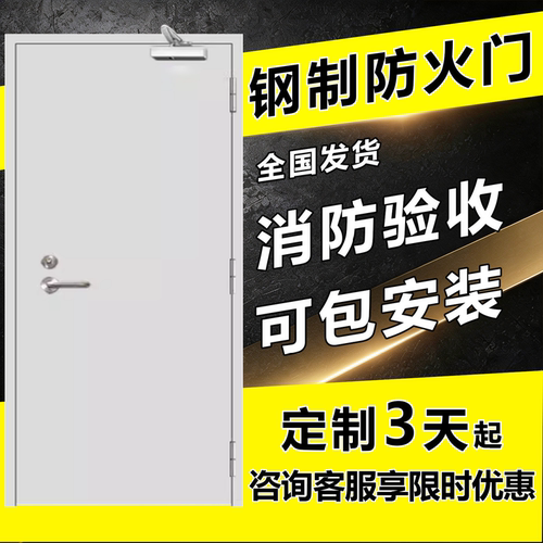 防火门厂家可做新国标现货速发