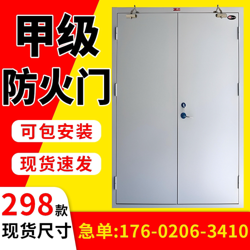 甲级防火门行业同款热销出厂价