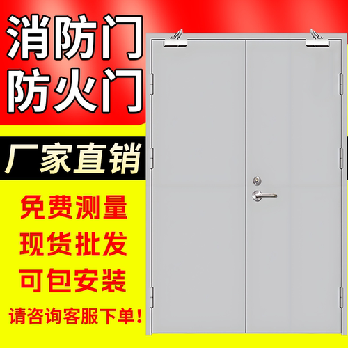 防火门厂家现货遥遥领先销量10w+