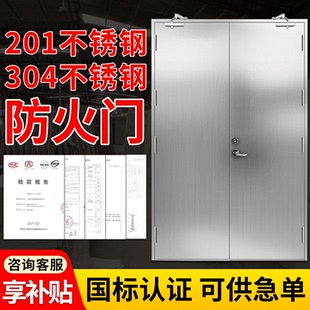 304或201或316L不锈钢防火门厂家直销甲乙级单双开子母消防安全门
