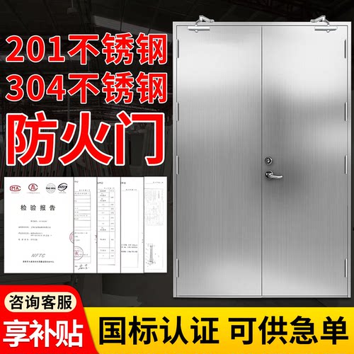 不锈钢防火门厂家可做新或旧国标