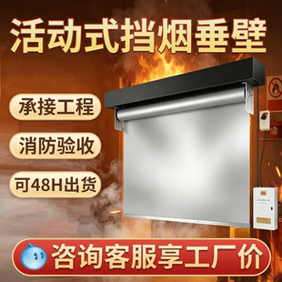 活动式挡烟垂壁厂家直销固定工厂车间商场超市柔性防火布无机布