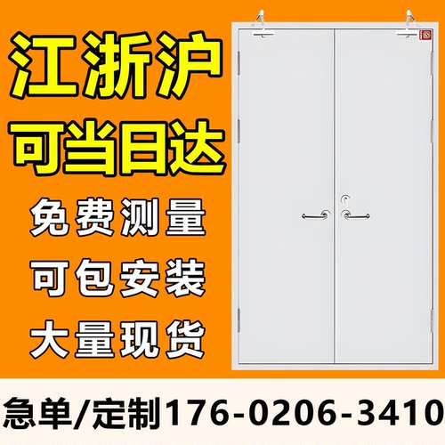 浙江沪防火门可当日达同款热销