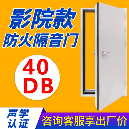 影院款防火隔音门承接工程可加急