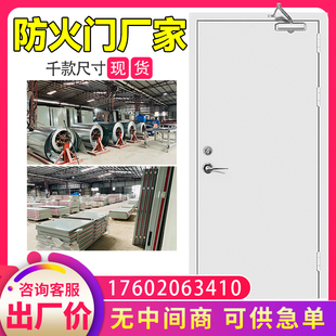 消防安全防火门厂家直销a级工厂车间门钢制质不锈钢消防门甲乙级