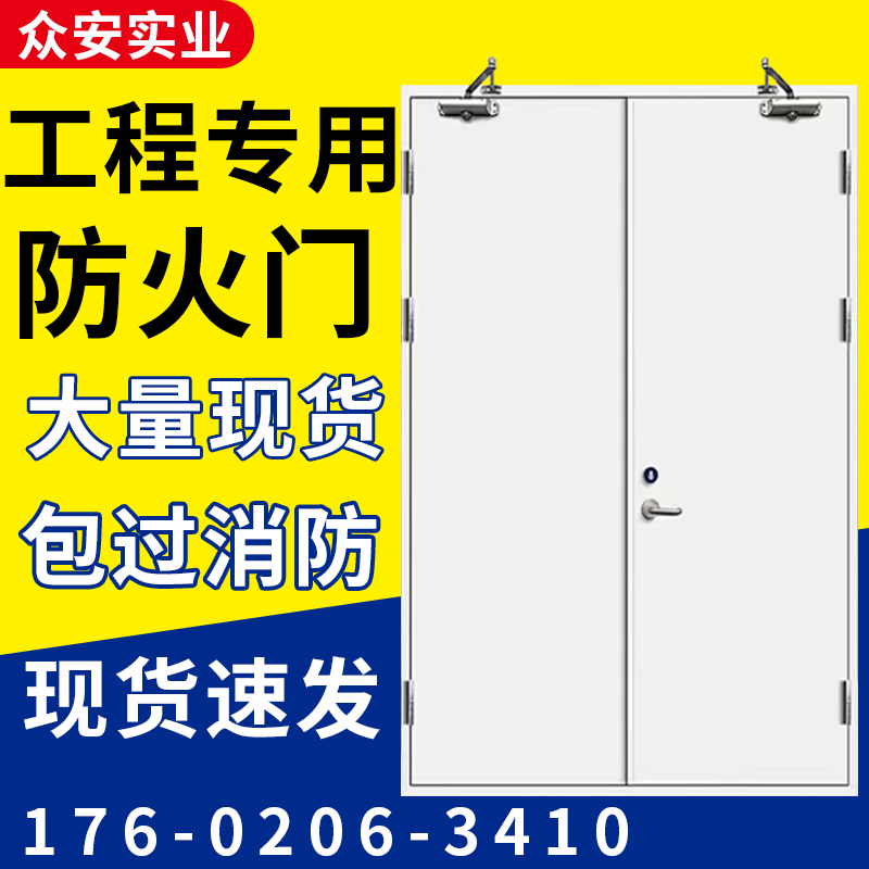 钢制质隔热消防安全防火门机房仓库酒店厨房配电室逃生门a甲乙级_虎窝淘