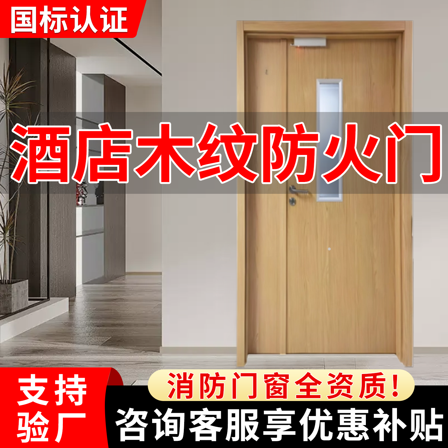 木纹防火门厂家直销多色可选验收