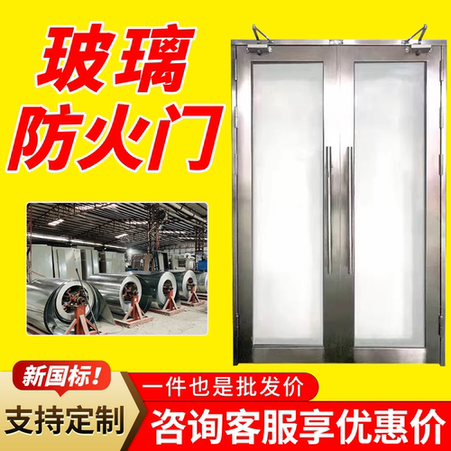 不锈钢玻璃防火门厂家国标认证