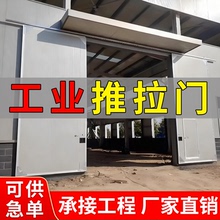 工业推拉门定制厂家直销平开保温折叠平移提升超大厂房车间仓库门