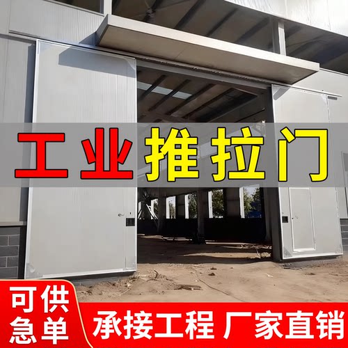 工业推拉门厂家直销高性价比首选