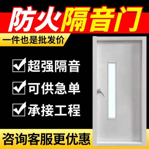 防火隔音门厂家直销可加急定制