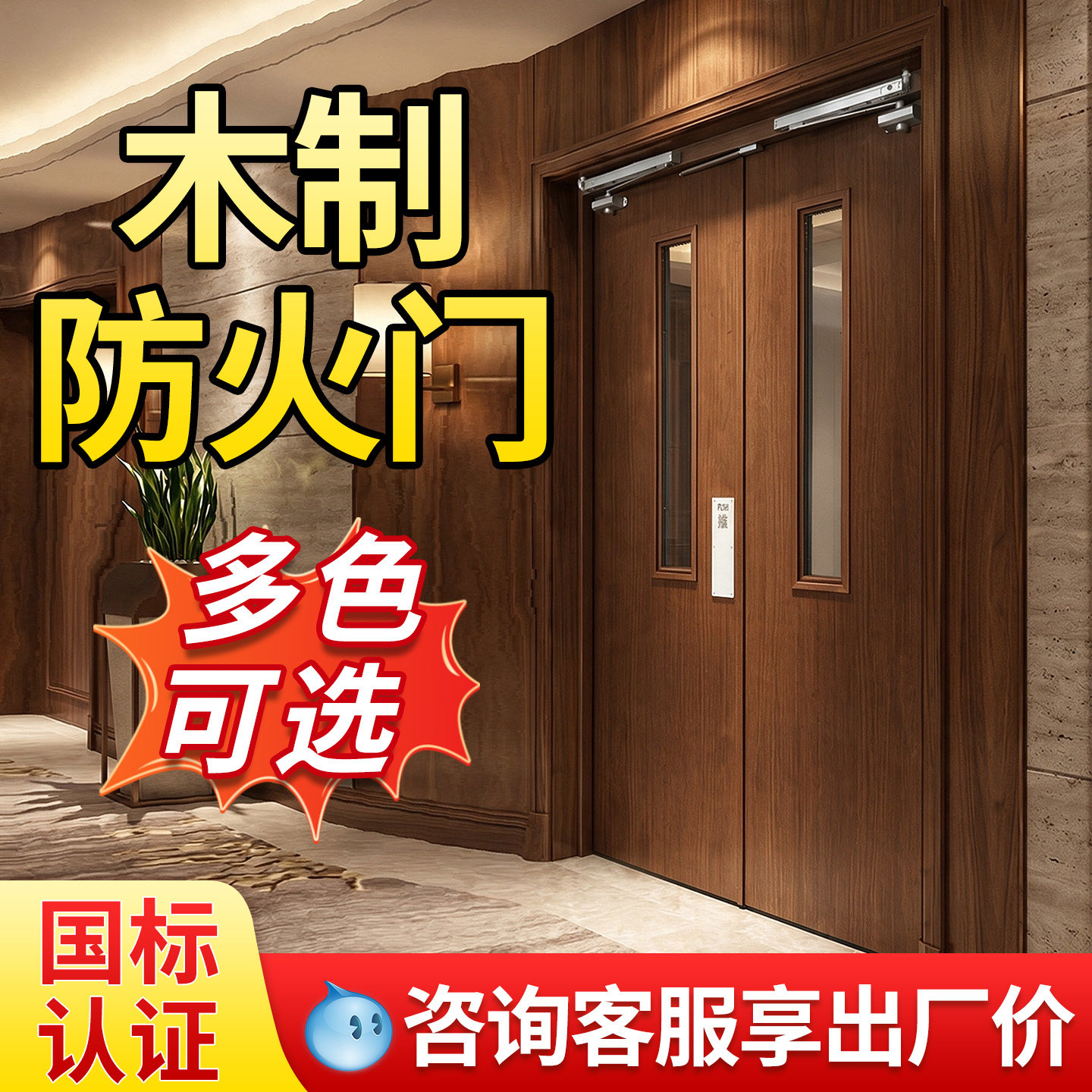 木制防火门厂家甲乙级AB类酒店木纹转印消防安全防火门可做新国标