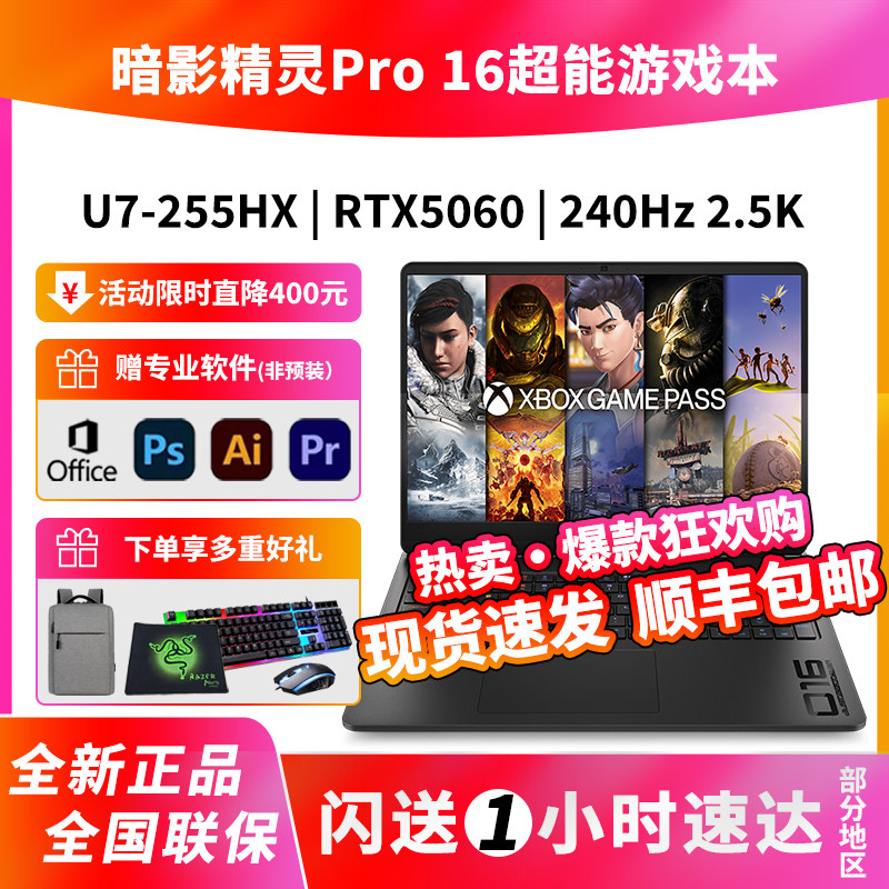 HyperX暗影精灵PRO16超能游戏本图片