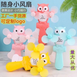 创意迷你手压小风扇卡通手持玩具六一儿童学生小礼品礼物地摊热卖