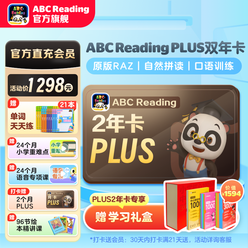 【乔伊姐姐】ABCReading3-12岁0基础英语启蒙RAZ绘本plus2年卡