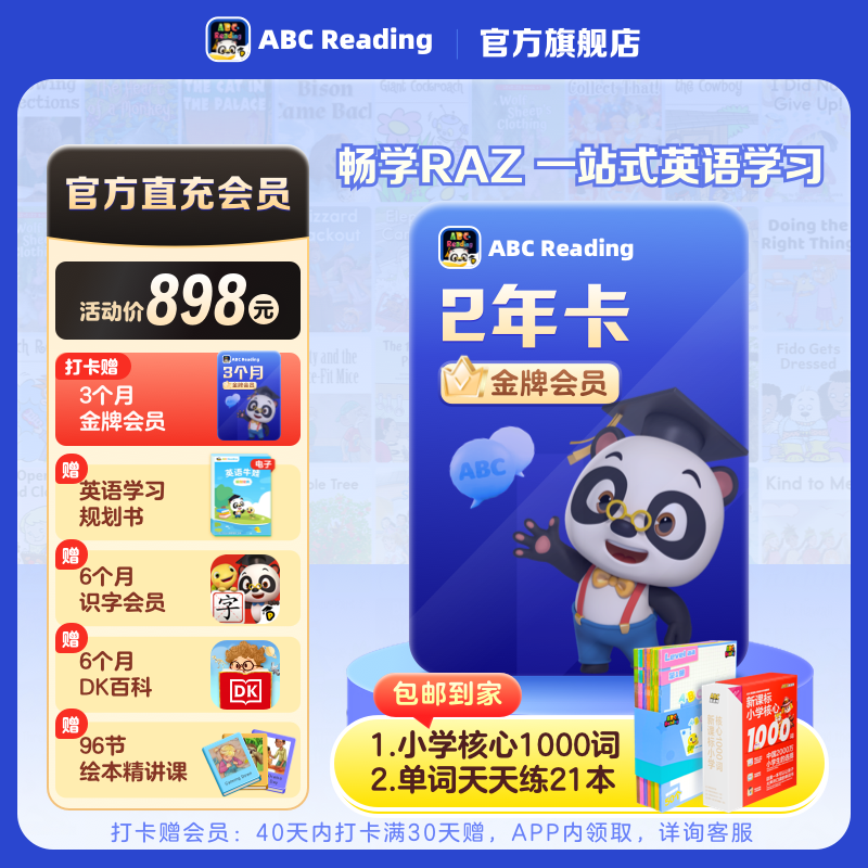 官方旗舰 美国原版 RAZ分级阅读 英语启蒙