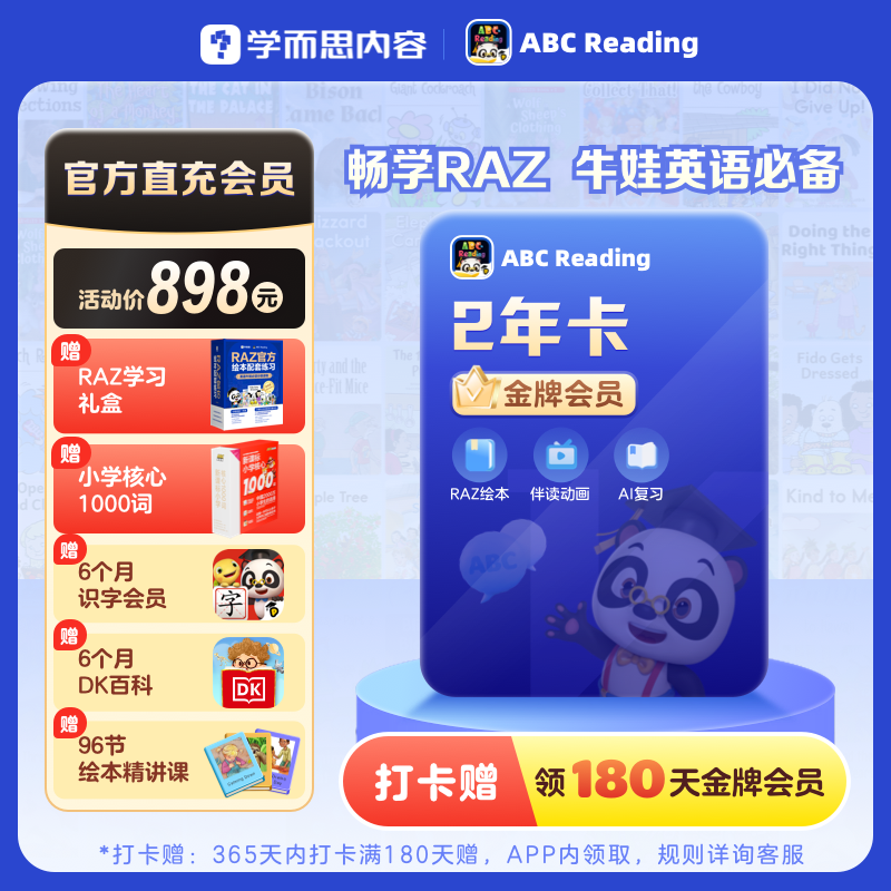 【直播专享】ABCReading金牌会员2年0基础APP英语原版RAZ绘本