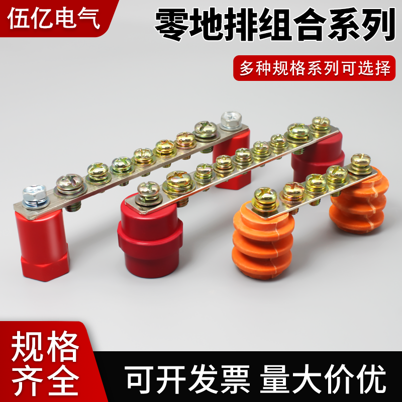 零地排绝缘子组合配电柜零线分接黄铜镀镍家用厂用通用大电流分接,电子/电工,接线端子,淘宝优惠券,粉丝福利购,淘宝优惠卷