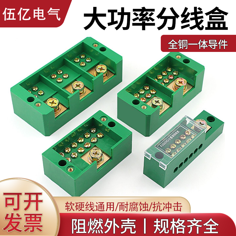 欧式大功率分线盒电线分支接头